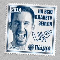 PIZZA, Нигатив - Не люблю